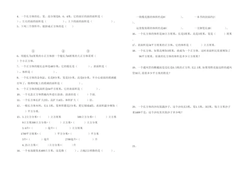 【精编】五年级下册数学期中知识点复习13单元配复习题.docx