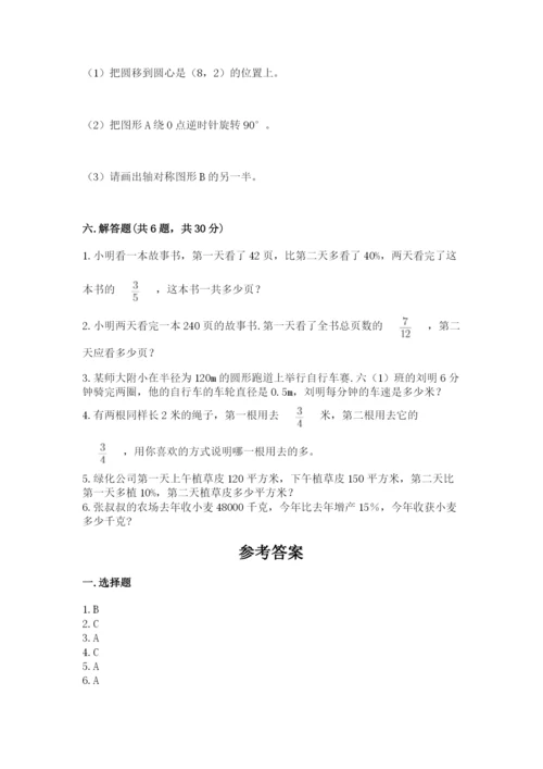 小学六年级数学上册期末考试卷及参考答案（a卷）.docx