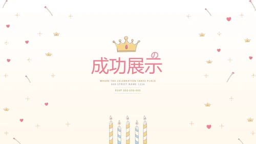 公司1周年庆ppt模板活动策划公司介绍