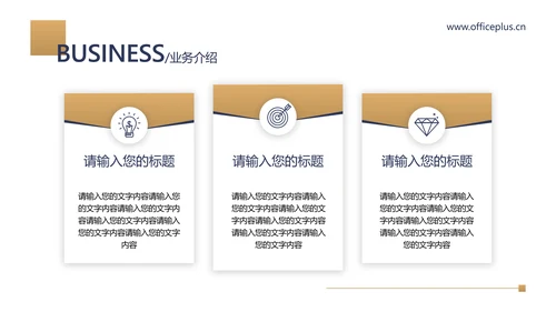 蓝金色简约商务风通用工作汇报