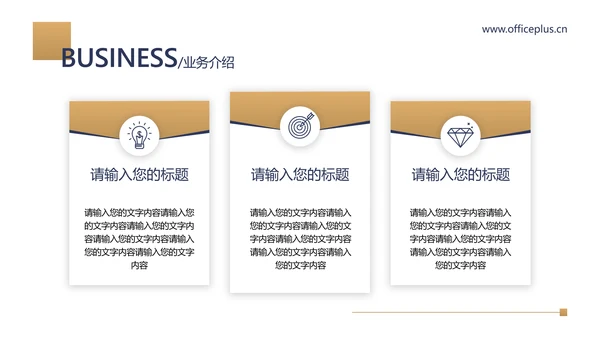 蓝金色简约商务风通用工作汇报