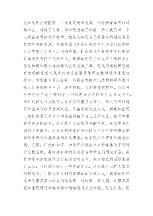 教育教学改革论文.docx