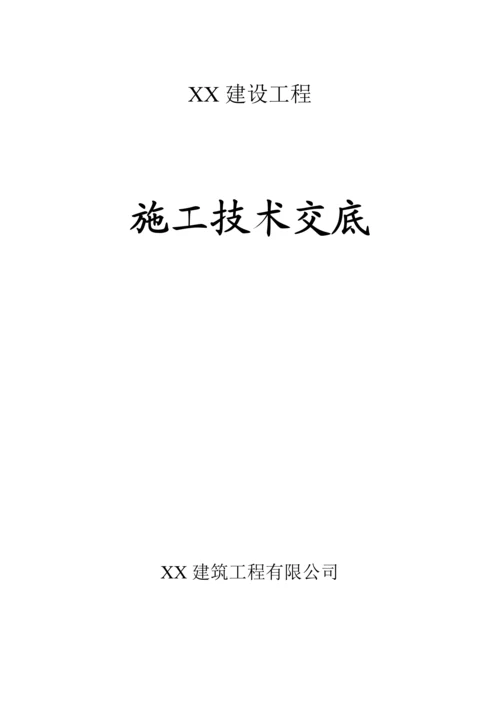 土建工程竣工资料样本.docx