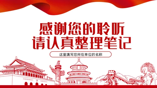 七一党课践行四讲四提做优秀共产党员PPT模板
