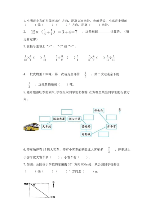 人教版六年级上册数学期中测试卷（考试直接用）.docx