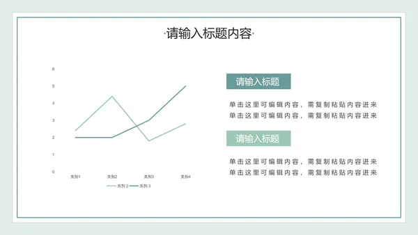 绿色花卉植物文艺小清新实践学习汇报PPT模板