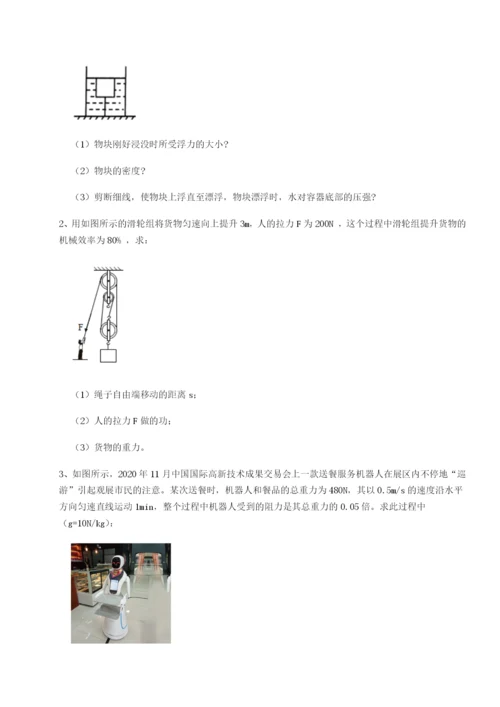 滚动提升练习陕西延安市实验中学物理八年级下册期末考试专题攻克A卷（附答案详解）.docx