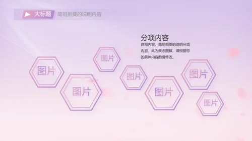 紫色唯美背景工作总结汇报动态PPT