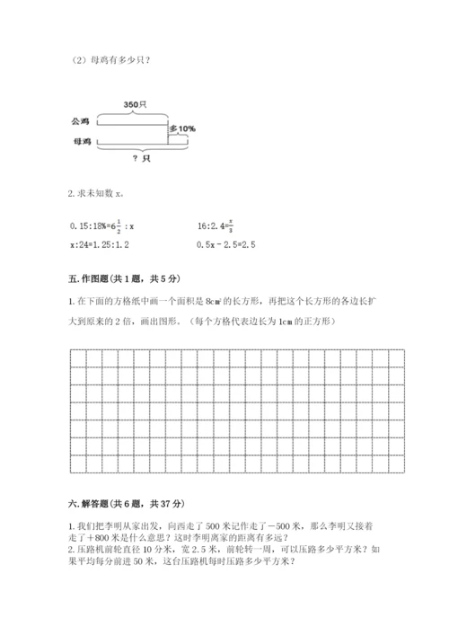 慈溪市六年级下册数学期末测试卷（精练）.docx