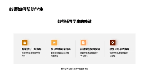 一年级学霸的秘诀