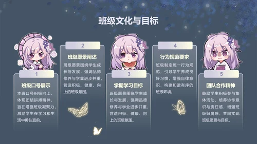 棠间月蓝色插画风家长会