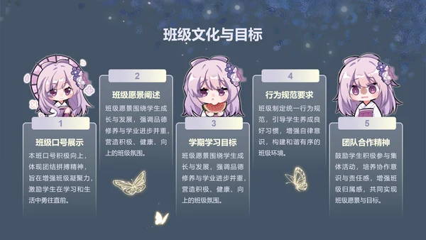 棠间月蓝色插画风家长会