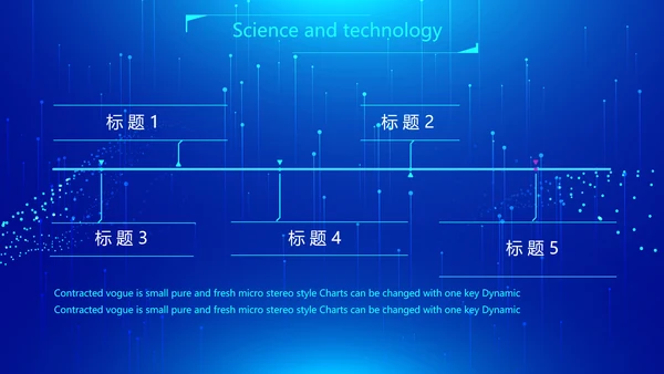 蓝色科技网络信息软件科技商务动态PPT