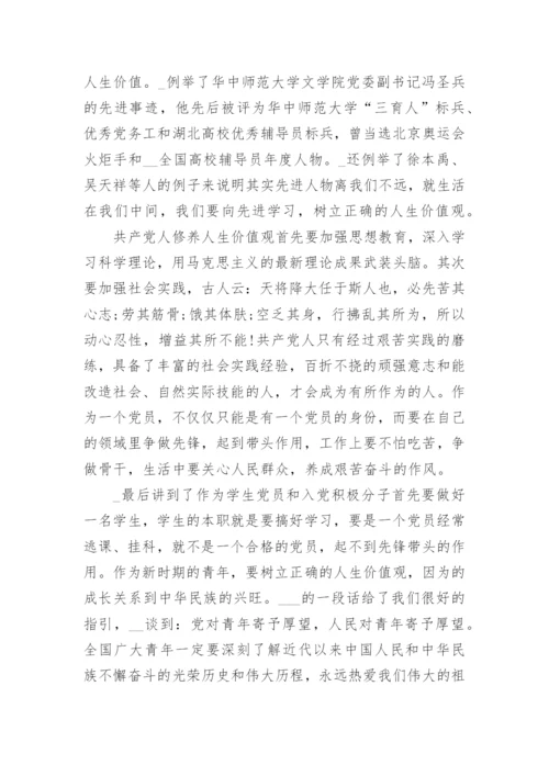 2024第二季度思想汇报范文.docx