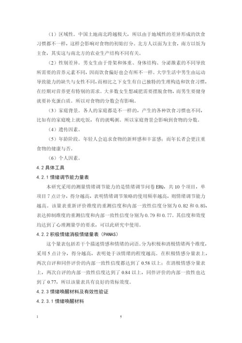 林楠毕业论文终稿.docx