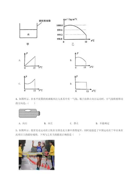 基础强化河北师大附中物理八年级下册期末考试定向训练试题（解析卷）.docx