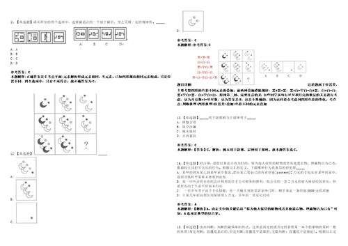 2022年08月2022年江苏南京市栖霞区卫健委所属事业单位招考聘用高层次人才7人考前冲刺卷壹3套合1带答案解析