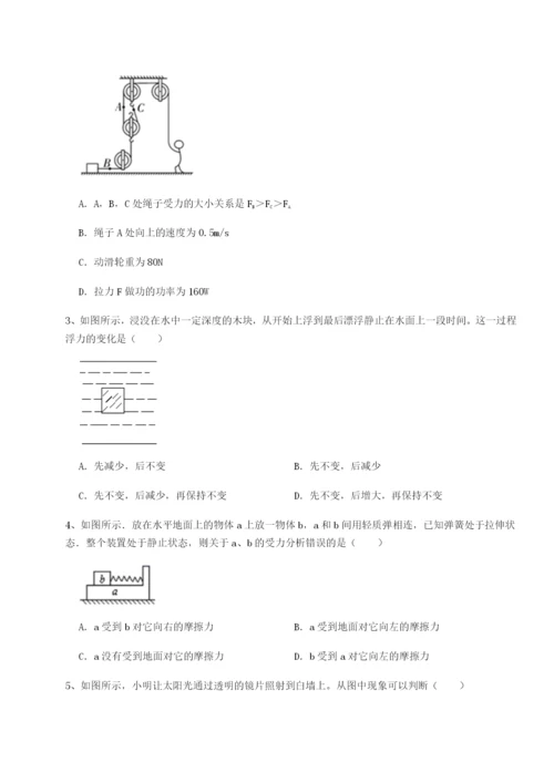 滚动提升练习安徽无为县襄安中学物理八年级下册期末考试专项测评试卷（含答案详解版）.docx