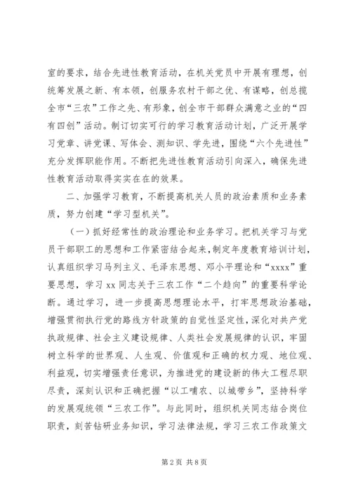 市委农办XX年度党建工作计划 (2).docx