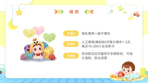 卡通风新生儿出院健康指导宣教医务工作者培训PPT医疗