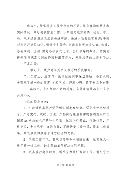 第一篇：党员个人自我评价20XX年各位领导、各位同志：.docx