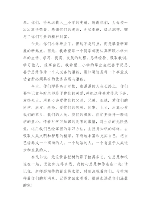 小学毕业典礼教师代表发言稿范文5篇.docx