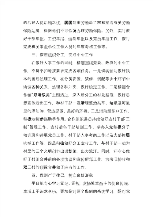 人事助理年终工作总结例文