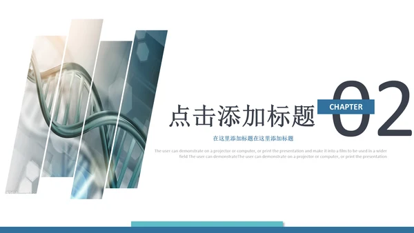 基因生物化学医疗医学DNA学术研究PPT