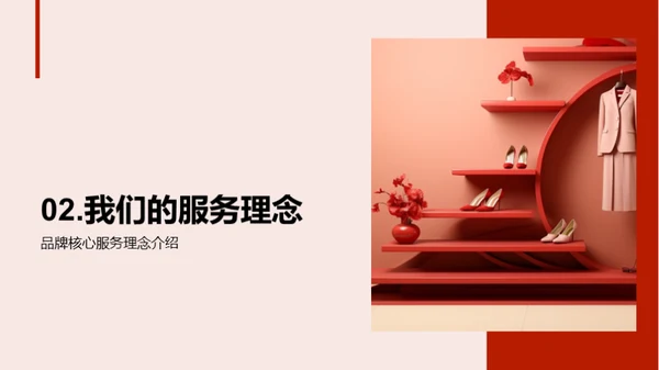 精英定制 专属时尚