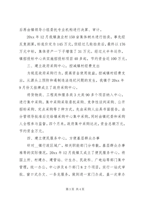 乡镇纪委党风廉政建设经验材料.docx