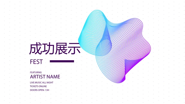 公司产品介绍宣传通用PPT动态模板