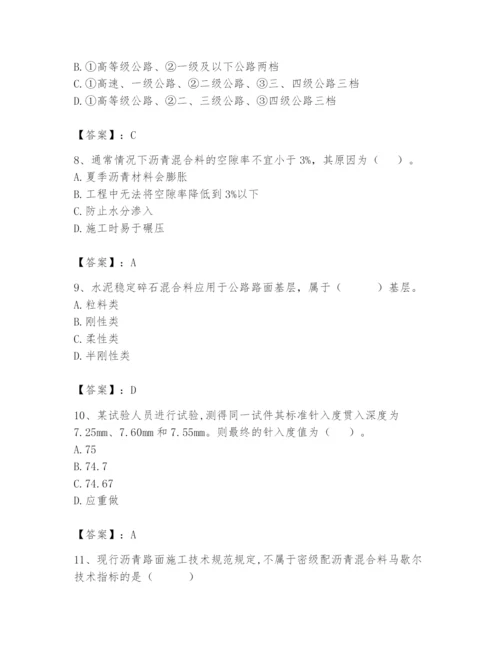 2024年试验检测师之道路工程题库及参考答案ab卷.docx