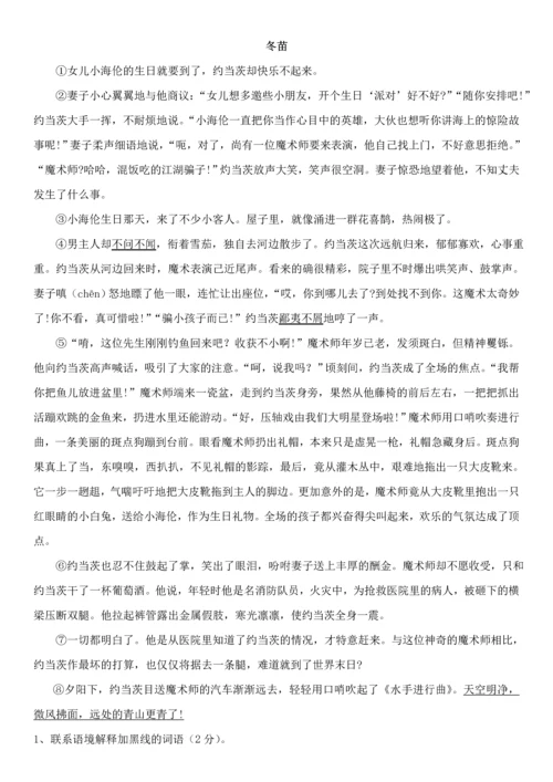 2023年小升初语文试题及解答四套.docx