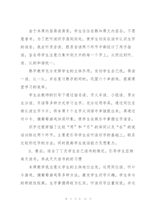 语文三年级课堂设计方案2021.docx