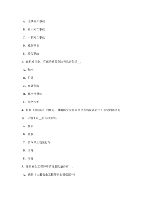2023年湖南省安全工程师安全生产管理重大事故隐患考试试卷.docx