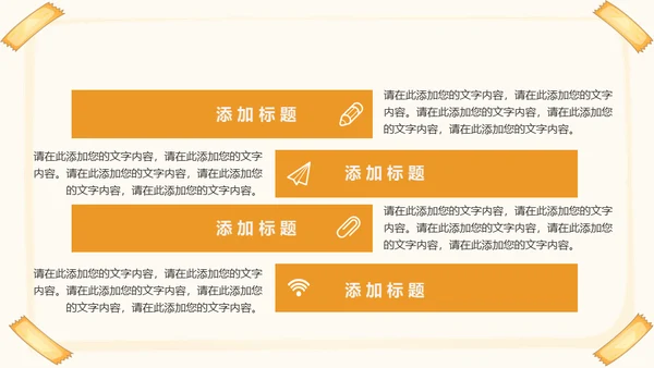 六一儿童节教育教学课件通用PPT模板