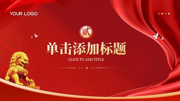 红色党政风南昌起义的重要影响PPT模板