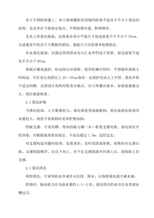 扩大基础专项综合施工专题方案.docx