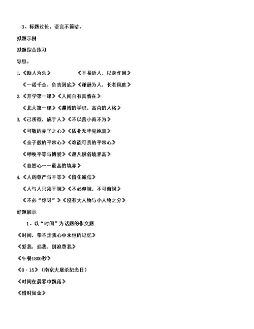 成人高考作文得分攻略与素材