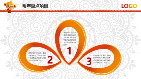 2016新年快乐春节联欢会PPT模板