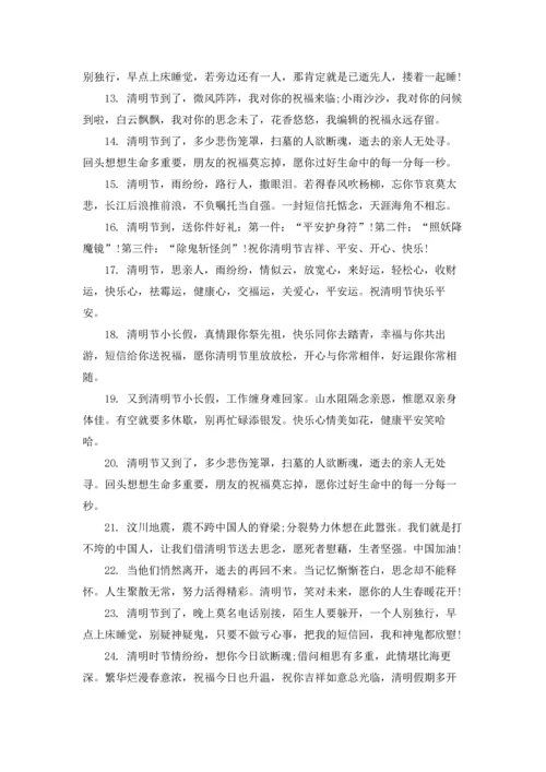 清明祭英烈网上留言寄语2022.docx