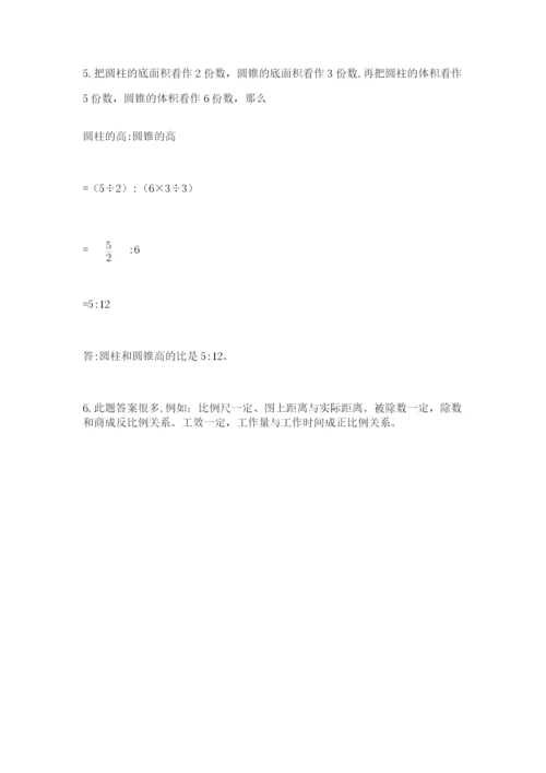 甘肃省【小升初】2023年小升初数学试卷含答案（最新）.docx