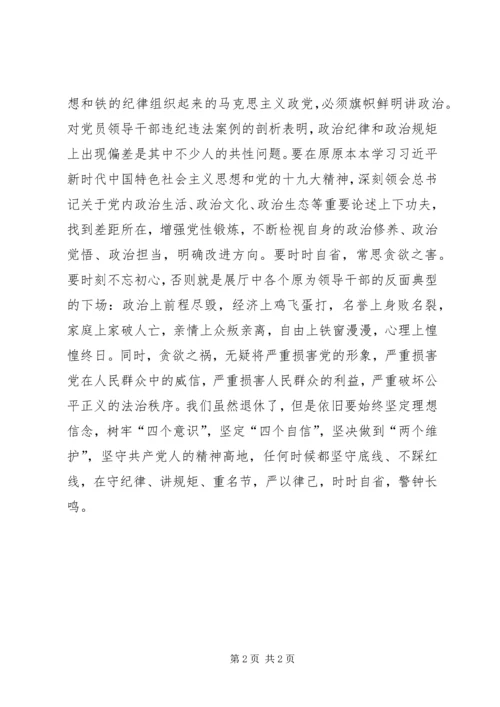 警钟长鸣,参观反腐倡廉心得体会 (2).docx