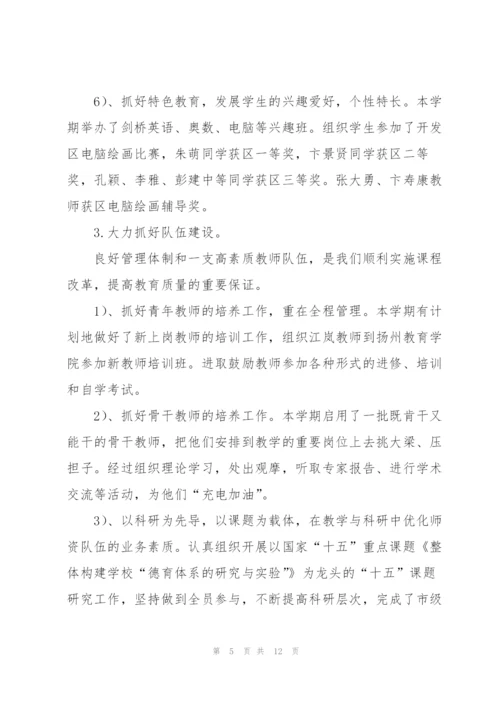 幼儿园大班教师一周总结.docx