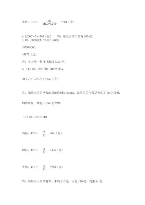 河南省【小升初】2023年小升初数学试卷及1套完整答案.docx