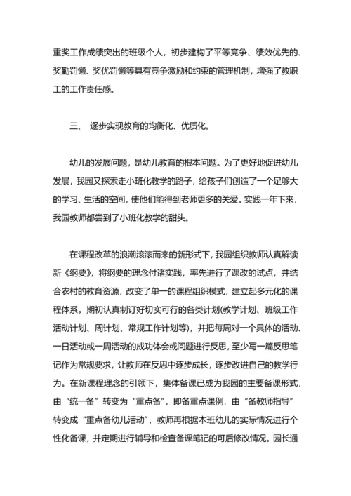 幼儿园膳食营养工作总结.docx