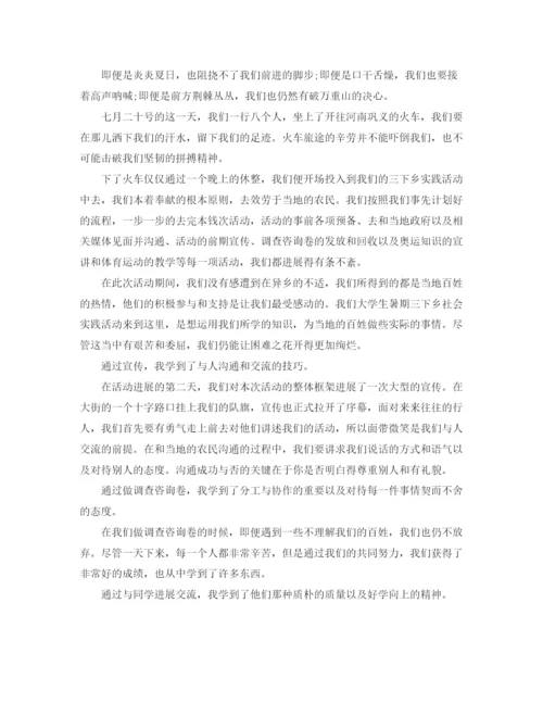 精编之暑期实习个人工作参考总结范文.docx