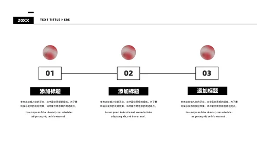 红色弥散光酸性风格活动策划通用PPT模板
