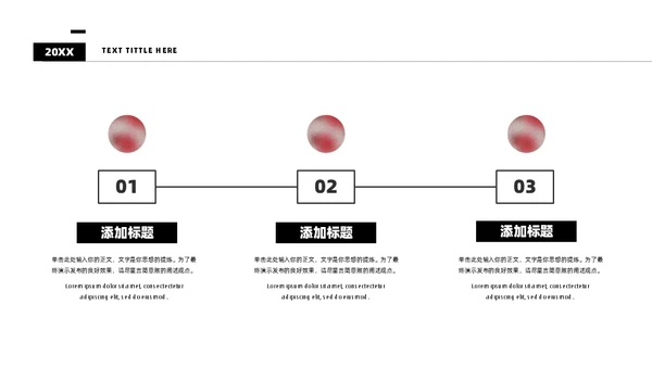 红色弥散光酸性风格活动策划通用PPT模板