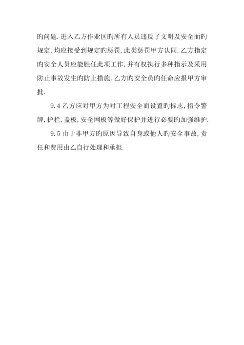 房产合同土石方工程分包合同.docx